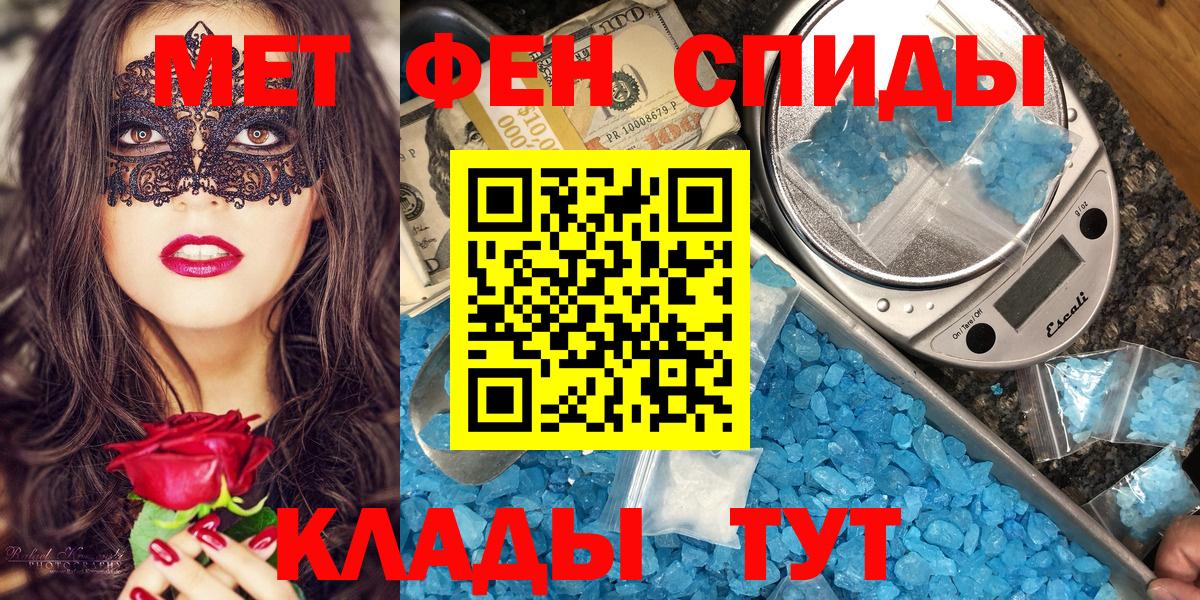 АМФЕТАМИН 97%  Вход с VPN  Сургут 