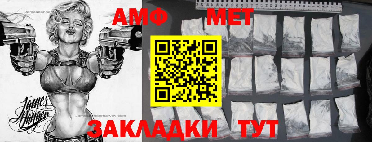 АМФ Розовый Сургут