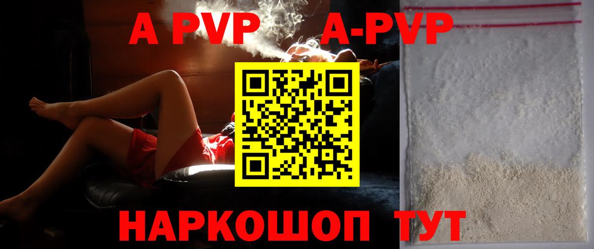 A-PVP СК КРИС  A-PVP СК КРИС  A-PVP мука  Сургут  Вход с VPN 