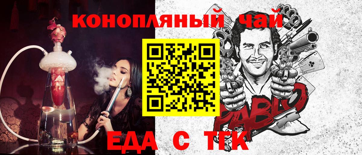 Canna-Cookies марихуана  Вход с VPN  Сургут 