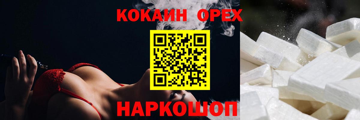 КОКАИН Перу Сургут
