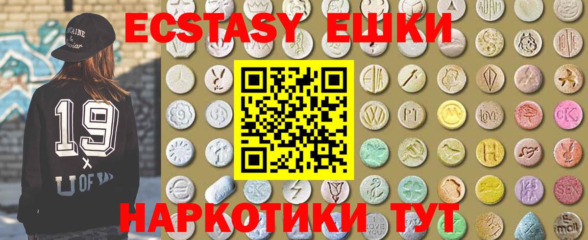 Ecstasy mix Сургут