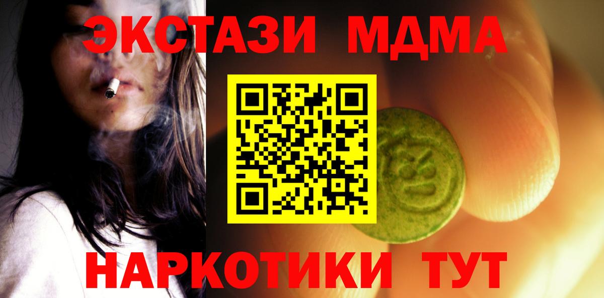 ЭКСТАЗИ  ЭКСТАЗИ ешки  Вход с VPN  Сургут  Ecstasy 280мг 
