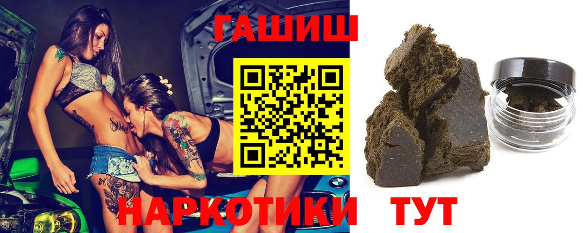 дарнет шоп  Вход с VPN  ГАШИШ Cannabis  Сургут  Гашиш hashish 