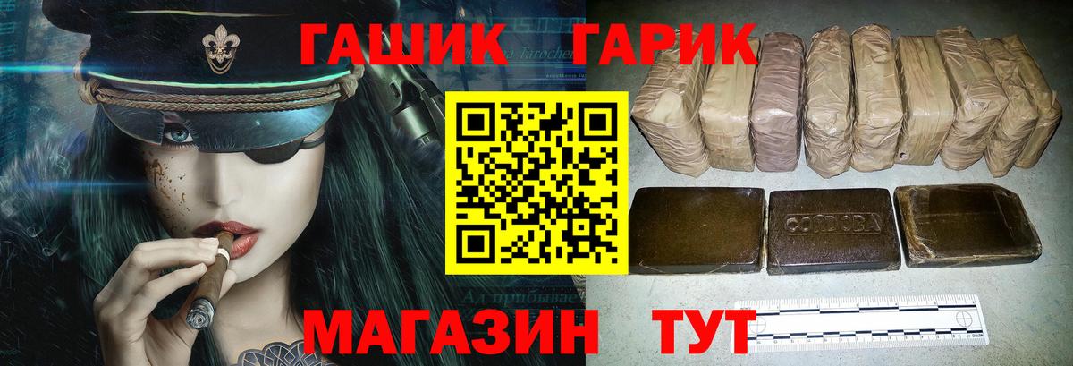 ГАШ hashish Сургут