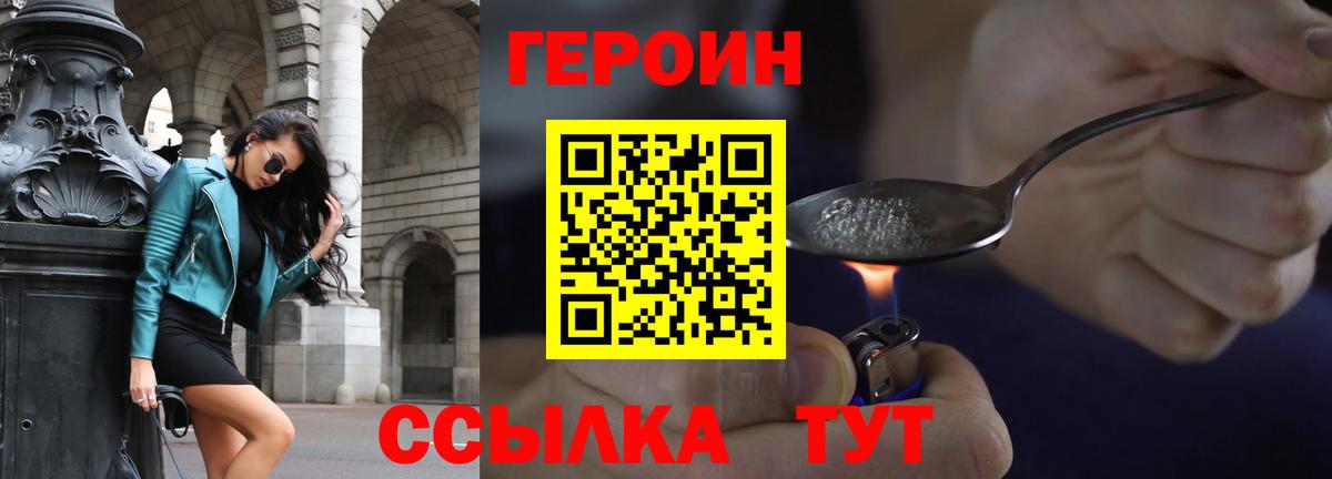 Сургут  ГЕРОИН гречка  Вход с VPN 
