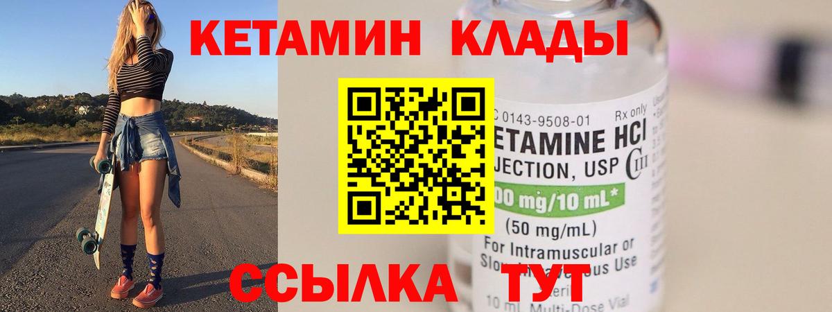 КЕТАМИН VHQ Сургут