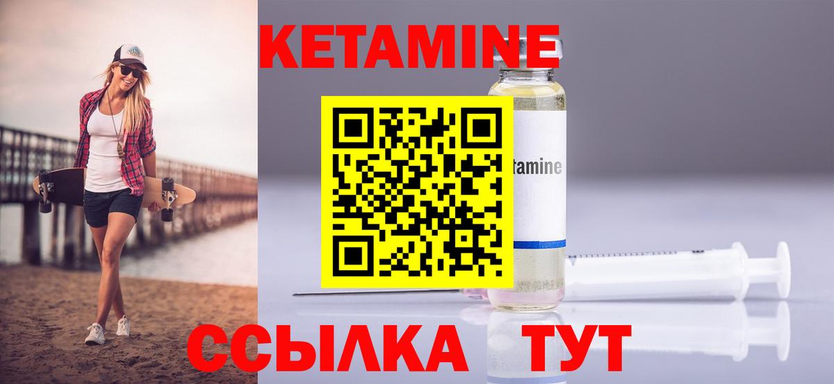 КЕТАМИН VHQ  это какой сайт  Сургут  Вход с VPN 