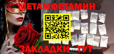 первитин Нягань