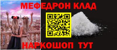 мефедрон VHQ Обь