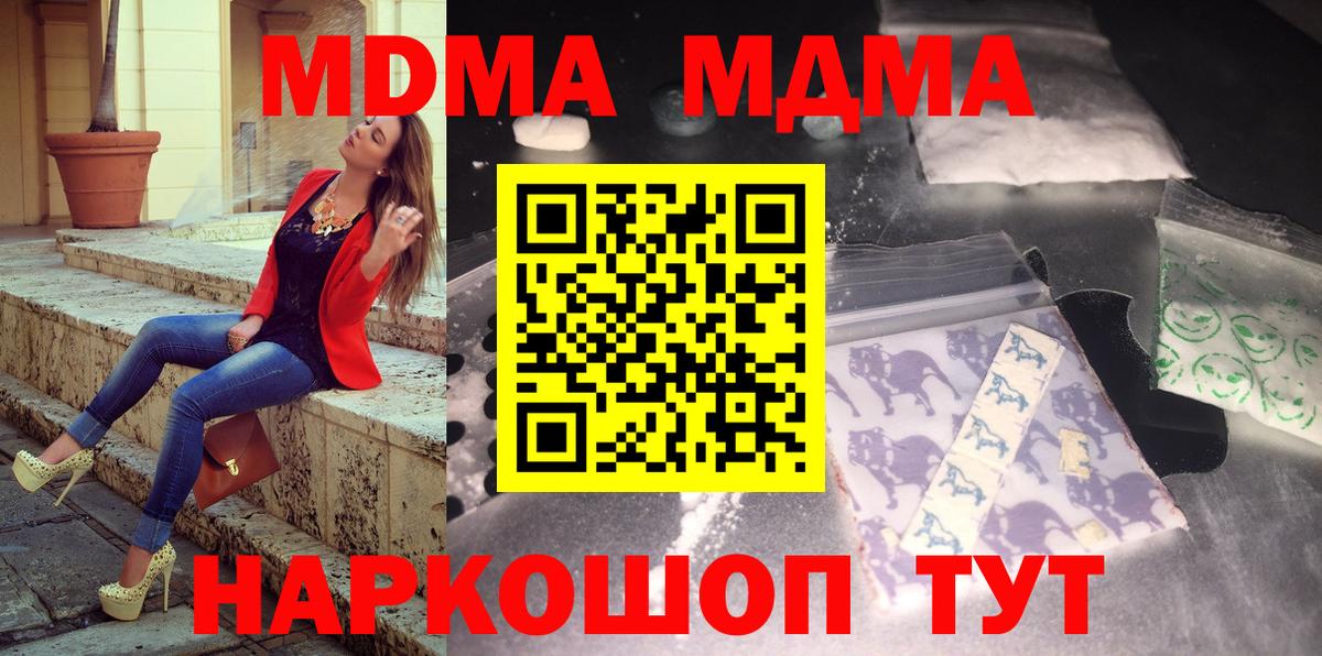 MDMA молли  МДМА VHQ  Сургут  Вход с VPN 