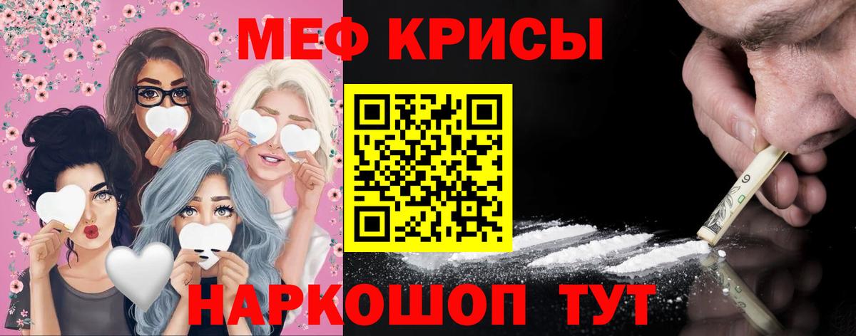 Мефедрон кристаллы Сургут
