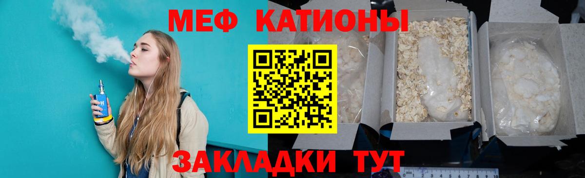 Сургут  Мефедрон mephedrone  МЯУ-МЯУ    tor  Вход с VPN 