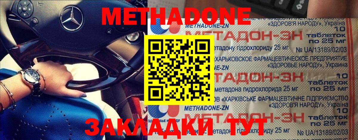 Сургут  МЕТАДОН белоснежный  Вход с VPN 